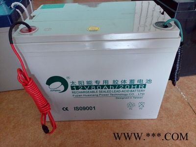 太阳能胶体蓄电池12V80AH太阳能路灯专用蓄电池劲博 光伏图3