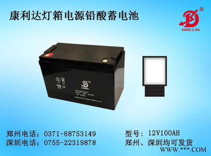 康利达蓄电池12V100AH太阳能路灯电池足容 寿命长图7