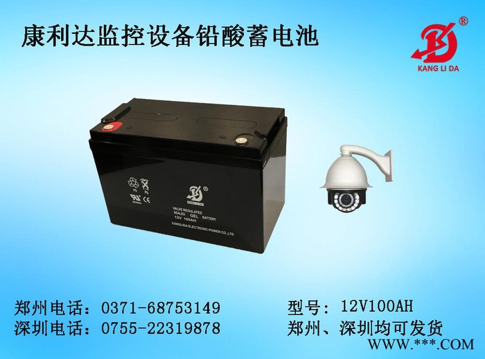 康利达蓄电池12V100AH太阳能路灯电池足容 寿命长图8