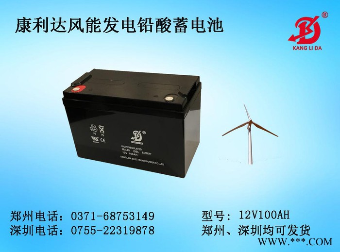 康利达蓄电池12V100AH太阳能路灯电池足容 寿命长图5