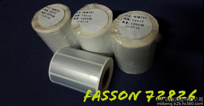 Solar energy mat silver pet label factory 太阳能电池板标签厂图3