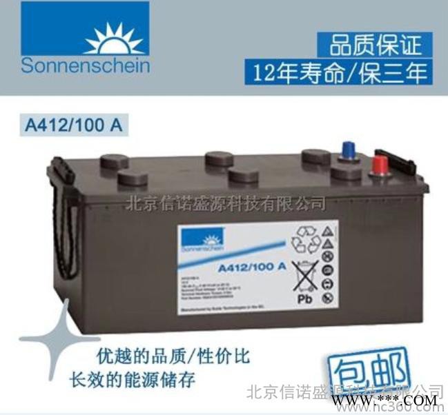 德国阳光A412/100A（12V100AH）太阳能蓄电池图3