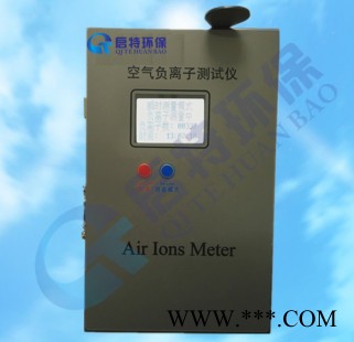 QT/启特环保设备QT-FYS100 手持式负氧离子监测仪 便携式负氧离子监测仪 景区在线负氧离子监测系统
