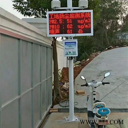 中环环保ZHHB-YZ 工地扬尘环境污染实时监测系统可联网对接监管部门图6