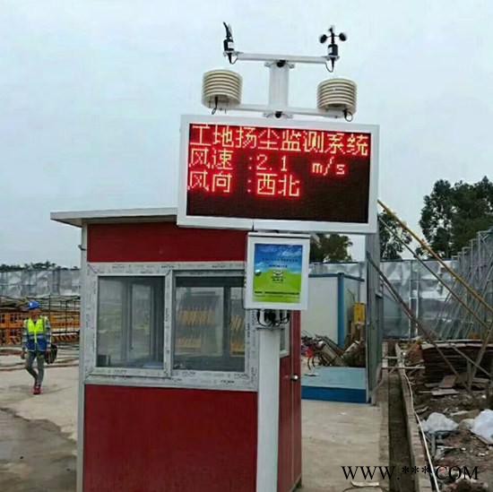 中环环保ZHHB-YZ 工地扬尘环境污染实时监测系统可联网对接监管部门图8