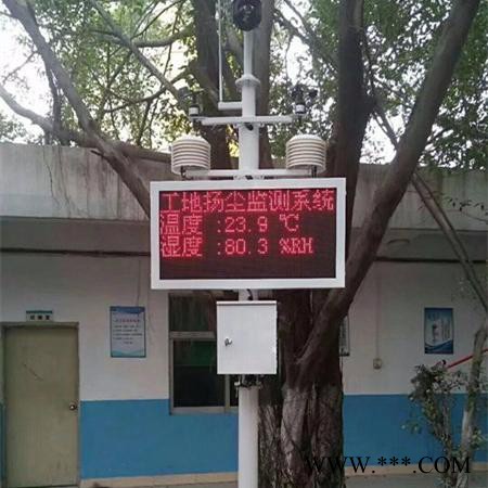 中环环保ZHHB-YZ 工地扬尘环境污染实时监测系统可联网对接监管部门图5
