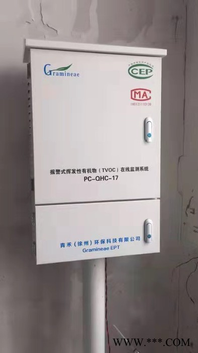 废气在线监测 废气在线监测设备 废气在线监测系统 废气排放监测 废气排放监测系统 废气排放监测设备 厂家直供 支持定制图4