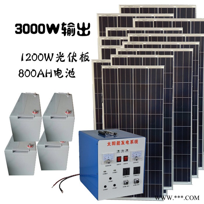 众厵5000W 家用户外太阳能发电系统 太阳能控制器 太阳能发电机**图2