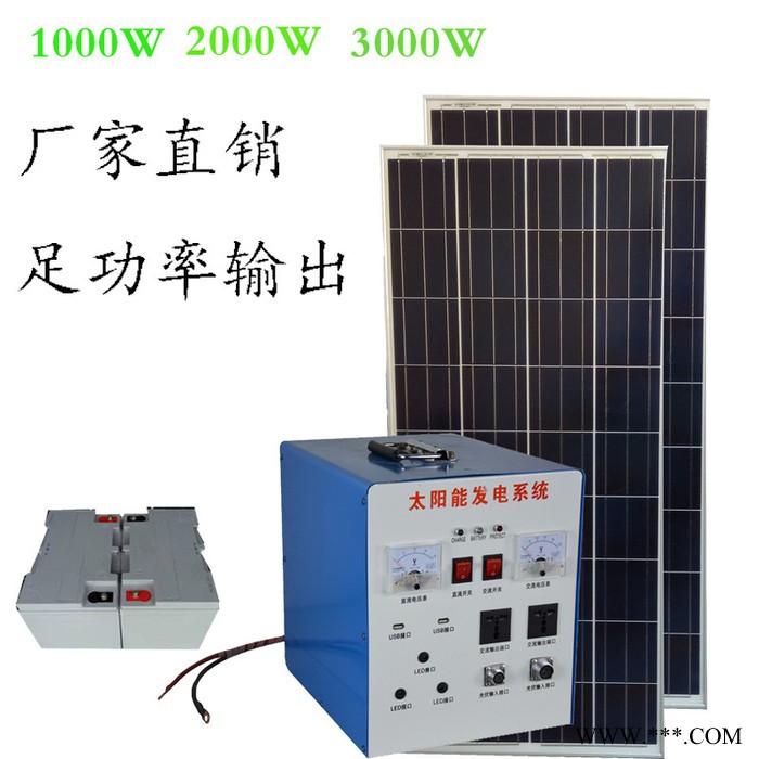 众厵5000W 家用户外太阳能发电系统 太阳能控制器 太阳能发电机**图4