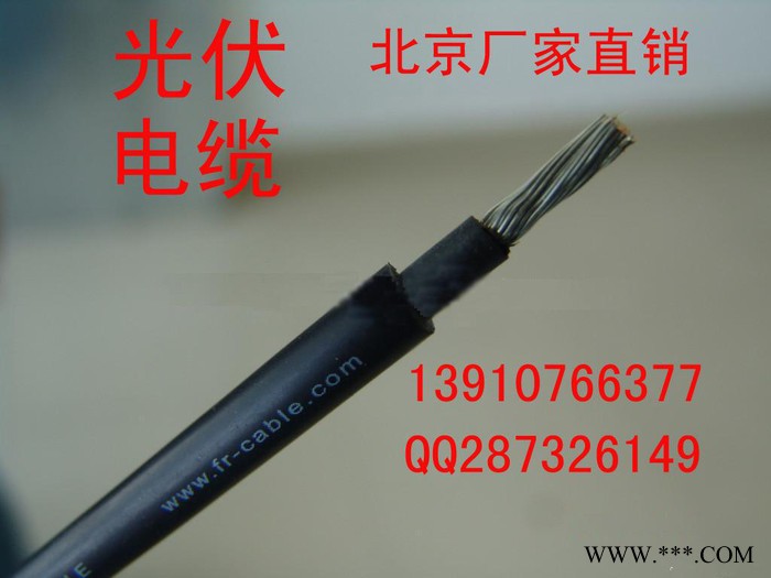 北京光伏线北京光伏线缆北京光伏电缆厂家北京光伏线报价图3