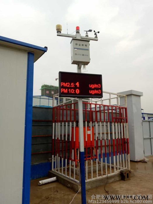 合肥致盛ZSJC-M1300W 6项 扬尘在线监测系统图6