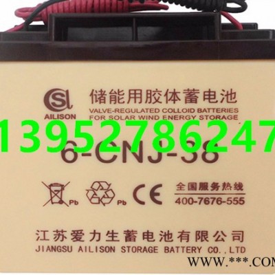 扬州欧亿 12 V38AH太阳蓄电池 **