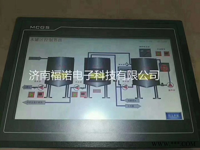供水管网监测 水厂自动化控制系统 自来水管网监测系统水闸监控系统图7
