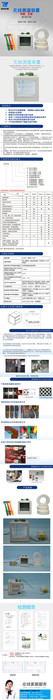 扬州中瑞电气  在线测温装置  无线温度监测系统  开关柜测温系统图3