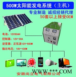 太阳能发电机 离网便携式太阳能小系统（主机）图3
