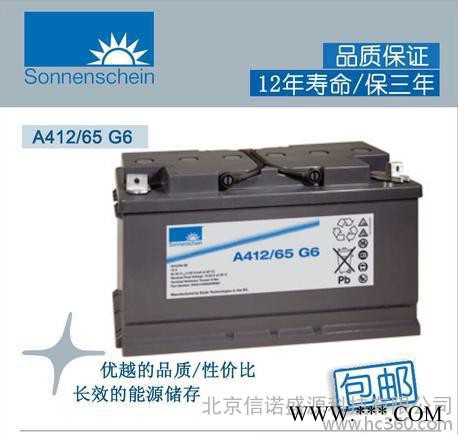 德国阳光A412/65G6太阳能蓄电池图2