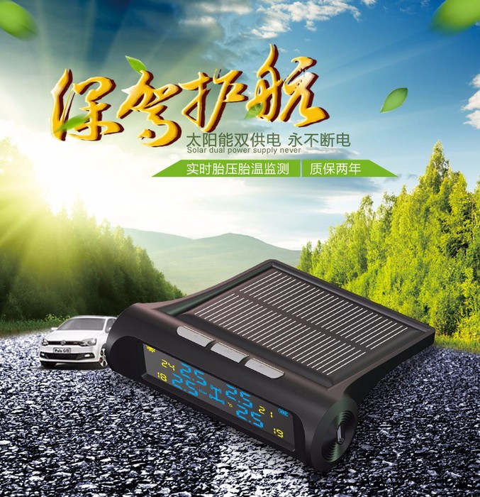 安轮A700N 太阳能LED显示外置置胎压监测图4