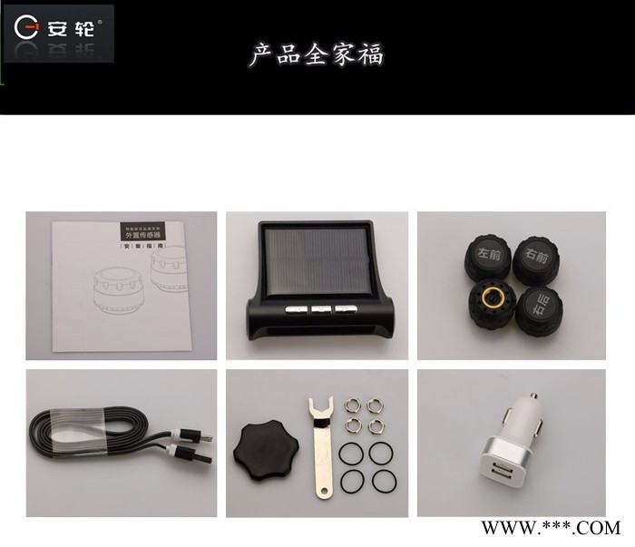 安轮A700N 太阳能LED显示外置置胎压监测图8