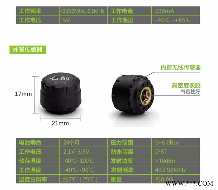 安轮A700N 太阳能LED显示外置置胎压监测图7