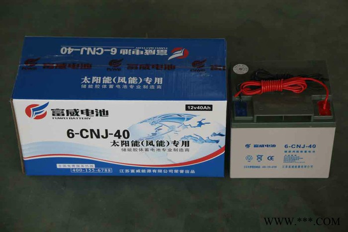 太阳能路灯专用蓄电池-储能太阳能蓄电池12V40电池图2