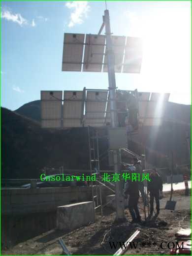 供应华阳风北京太阳能监控供电系统厂家批发图5