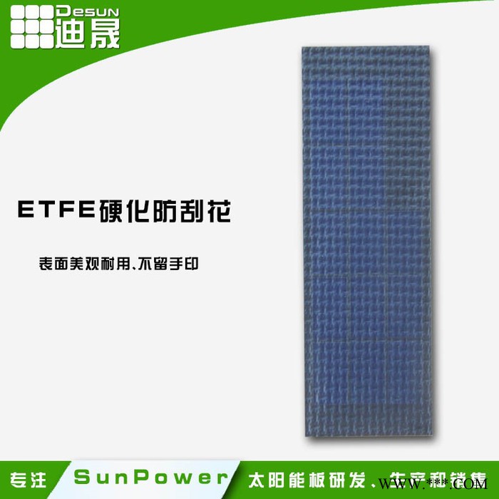 ETFE压花层压太阳能电池板供应厂家迪晟DS ds167*57 太阳能板图4