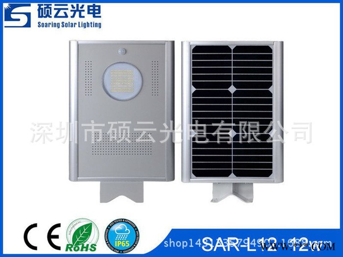 SAR-L12 **推荐太阳能路灯系统 一体化太阳能路灯 太阳能庭院灯图2