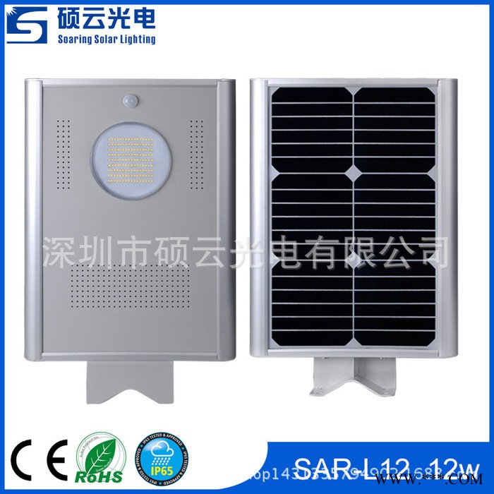 SAR-L12 **推荐太阳能路灯系统 一体化太阳能路灯 太阳能庭院灯图3