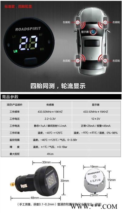 供应江苏TP100外置胎压监测系统，四胎循环显示图3