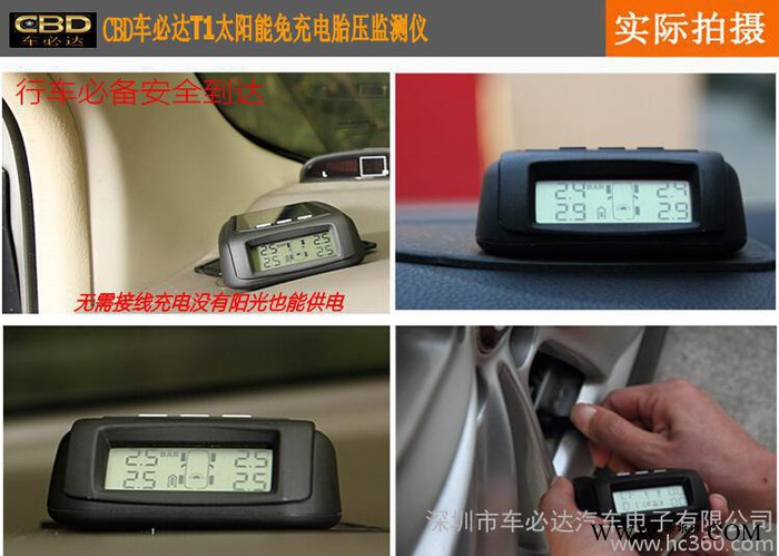 免充电 车必达T3太阳能胎压监测 无线 TPMS 胎压计 内置式高精度 胎压监测图3