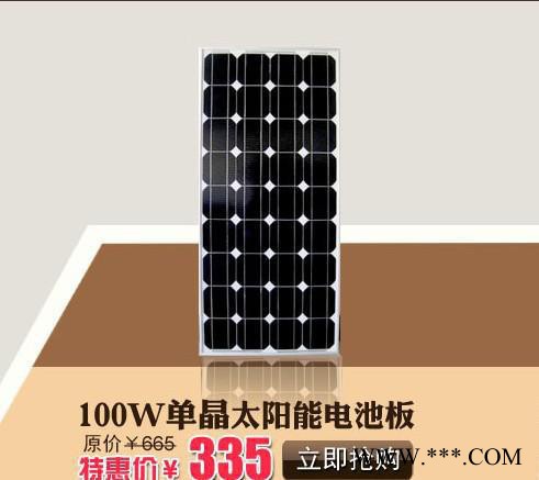 全新100瓦单晶太阳能电池板：太阳能板100W：东莞太阳能组图1