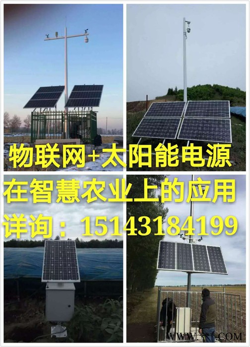 太阳能发电 太阳能电池板