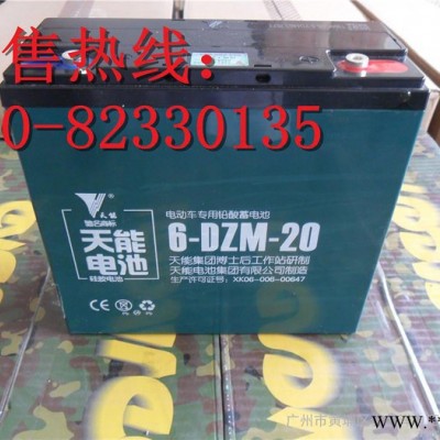 供应天能12V20A天能蓄电池供应商 天能蓄电池经销