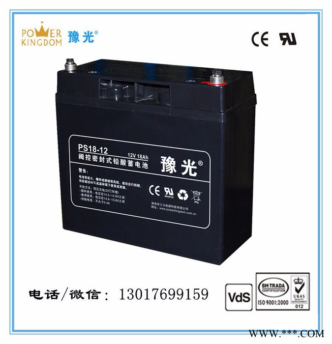 豫光Powerkingdom 12V17AH UPS蓄电池 太阳能蓄电池 后备电源图3