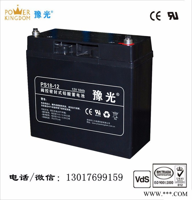 豫光Powerkingdom 12V17AH UPS蓄电池 太阳能蓄电池 后备电源图2
