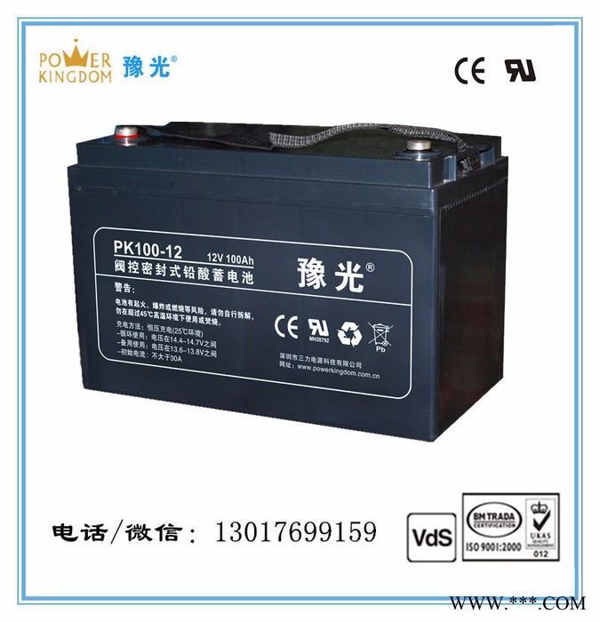 豫光12V100AH UPS外接电池 储能备电 太阳能发电系统  太阳能路灯 免维护蓄电池厂家图2