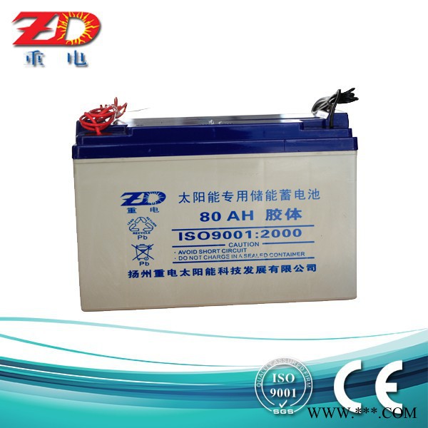 江苏重电太阳能路灯用12V80AH胶体蓄电池图4