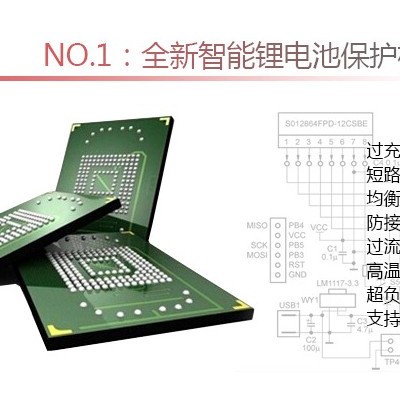 朗能18650 6600mah 14.8v 路灯蓄电池
