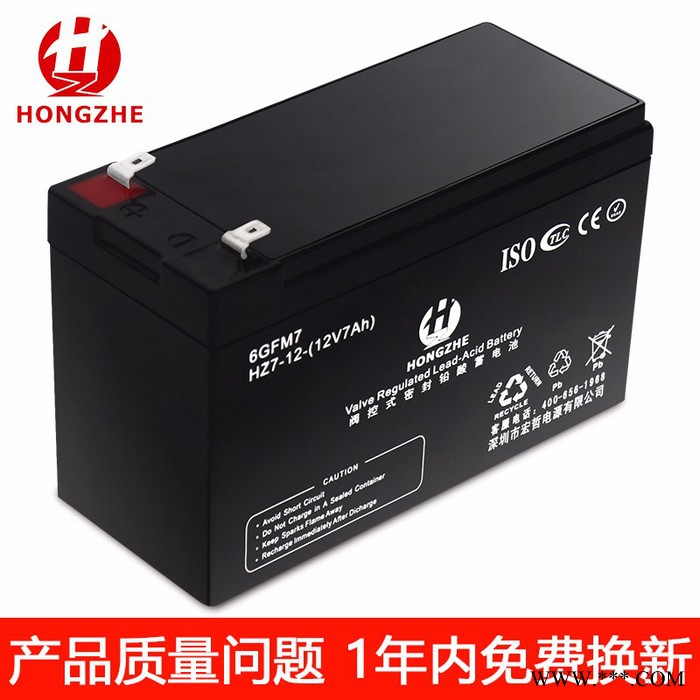 宏哲HONGZHE12V7AH太阳能UPS电源内置电池 音响电池 铅酸免维护蓄电池图2