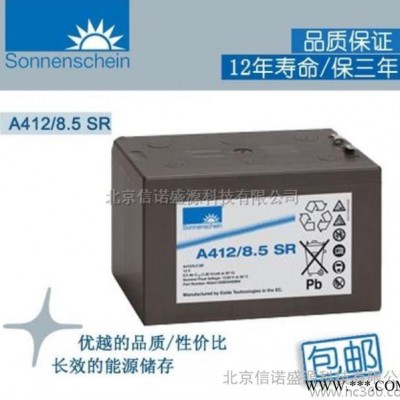德国阳光A412/8.5SR太阳能蓄电池