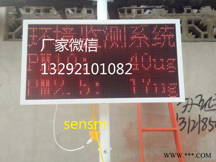 扬尘噪音在线监测系统 工地噪声粉尘PM10环境空气质量PM2.5检测仪图5