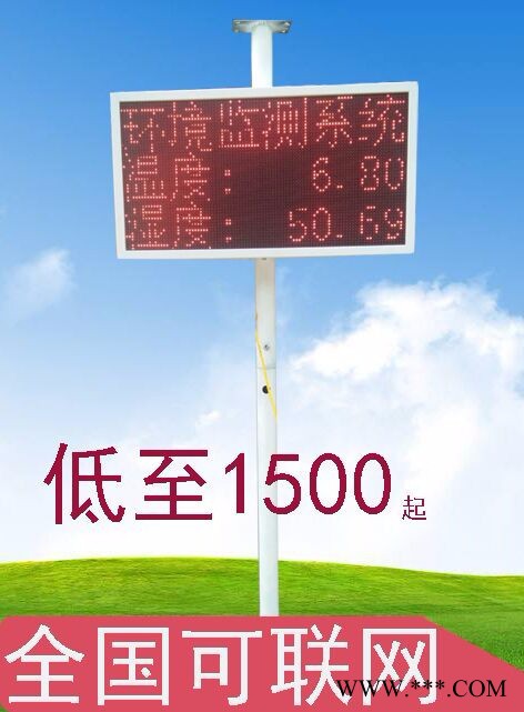 扬尘噪音在线监测系统 工地噪声粉尘PM10环境空气质量PM2.5检测仪图3