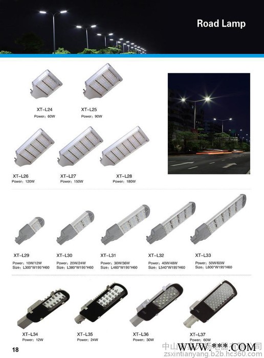 户外景观亮化鑫天扬XT-S08W 太阳能发电系统图4