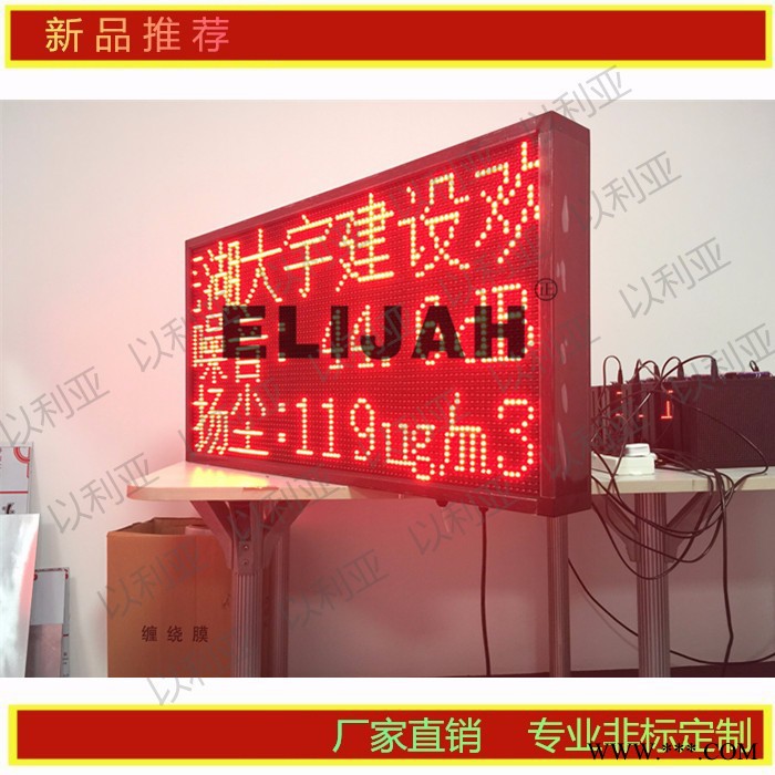 噪音扬尘监测系统/风速风向/温湿度检测显示/户外工地专用屏/实时监控/PM2.5/PM10/LED电子看板图3