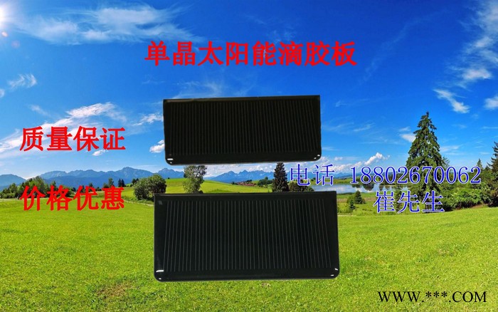 供应ZD93*71胎压监测太阳能滴胶板厂家  ZD-DT60太阳能电池板价格，太阳能发电系统图6