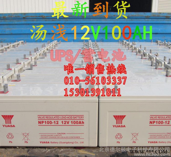 汤浅蓄电池12V24AH蓄电池 汤浅24AH/UPS太阳能电图2