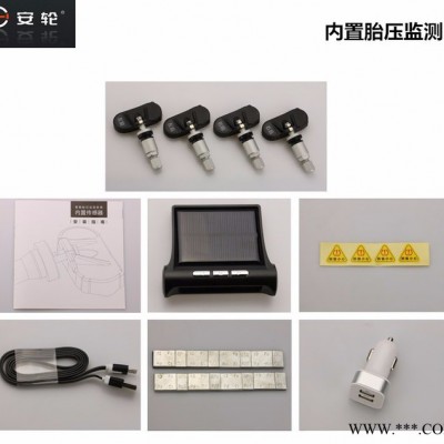 安轮A700N 太阳能LED显示内置置胎压监测