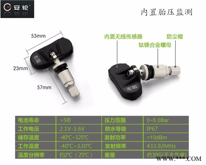 安轮A700N 太阳能LED显示内置置胎压监测图8
