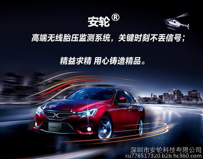 安轮A700N 太阳能LED显示内置置胎压监测图2