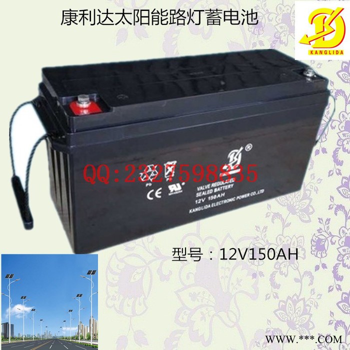 康利达12V150AH UPS电源监控设备灯箱太阳能路灯蓄电池图6